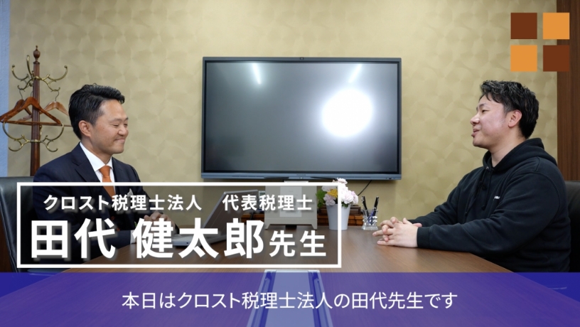 代表インタビュー①